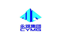 永城煤電集團(tuán)有限責(zé)任公司