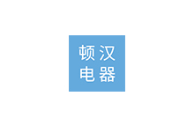 海爾集團(tuán)鄭州分公司頓漢空調(diào)有限公司