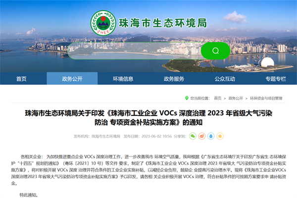麣йI(y)I(y)VOCs2023ʡ(j)ȾΌ(zhun)(xing)Ya(b)N(sh)ʩ