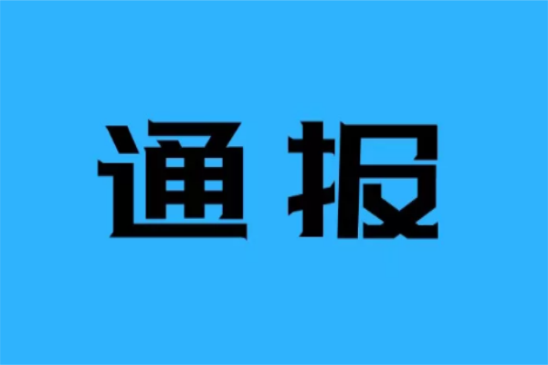 2020ʡһЩطh(hun)иͨ