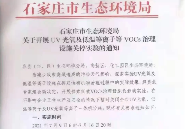 ʯfȫP(gun)]UV͜صxVOCsO(sh)ʩ7
