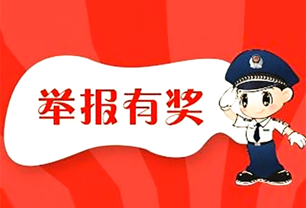 2019ݭh(hun)ȫc12369e(bo)Ъ(jing)Ѱl(f)62f(wn)(jing)